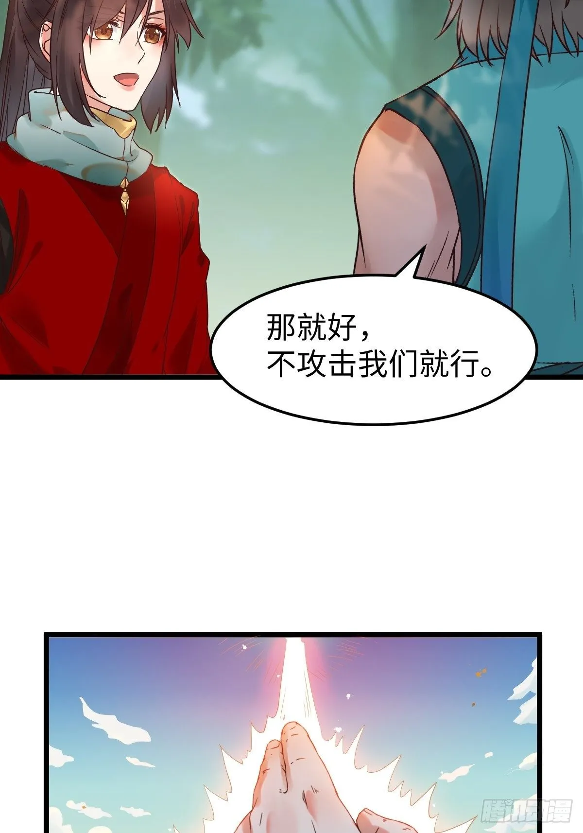 不去内围了？ 第42页