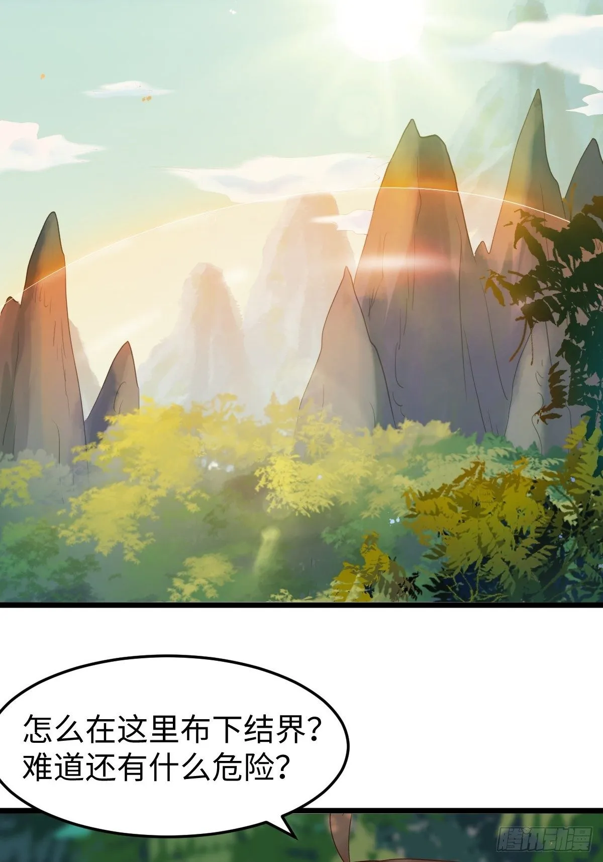 不去内围了？ 第44页