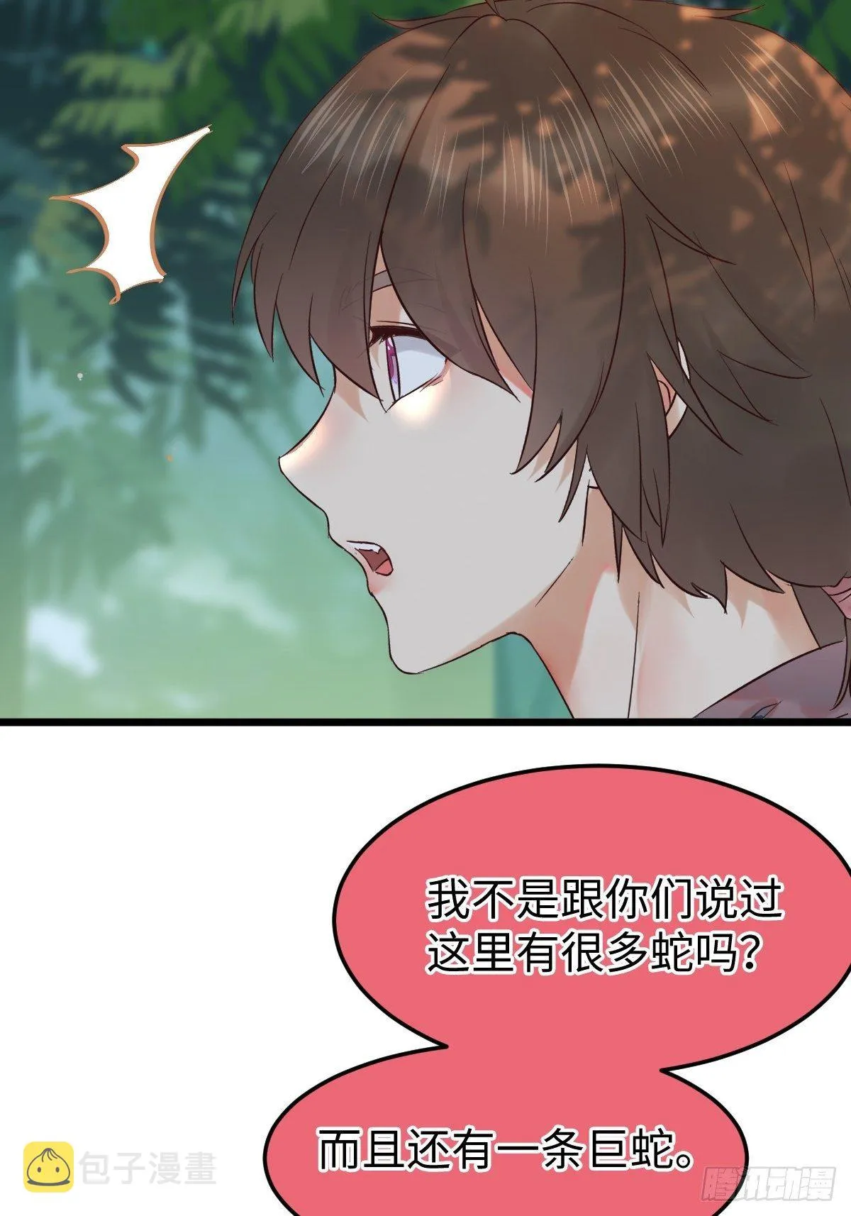 不去内围了？ 第45页