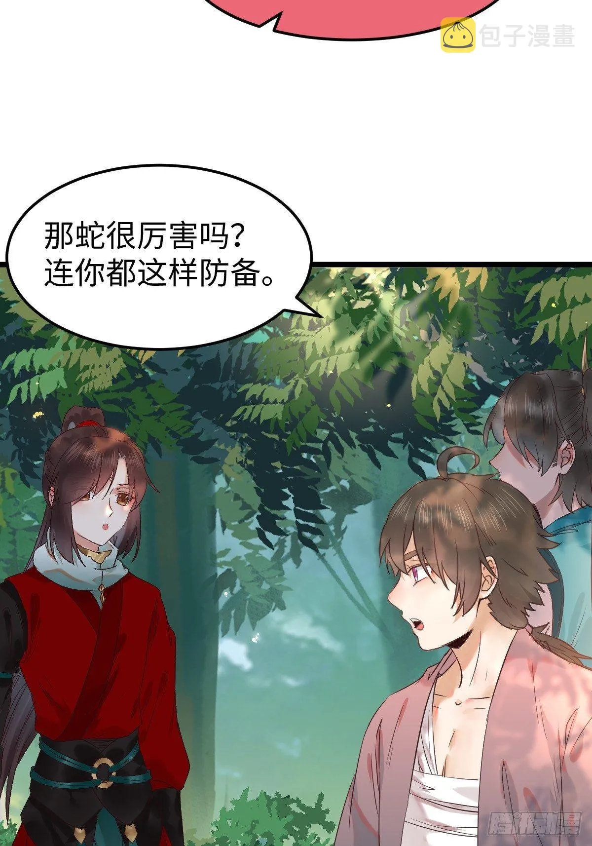 不去内围了？ 第46页