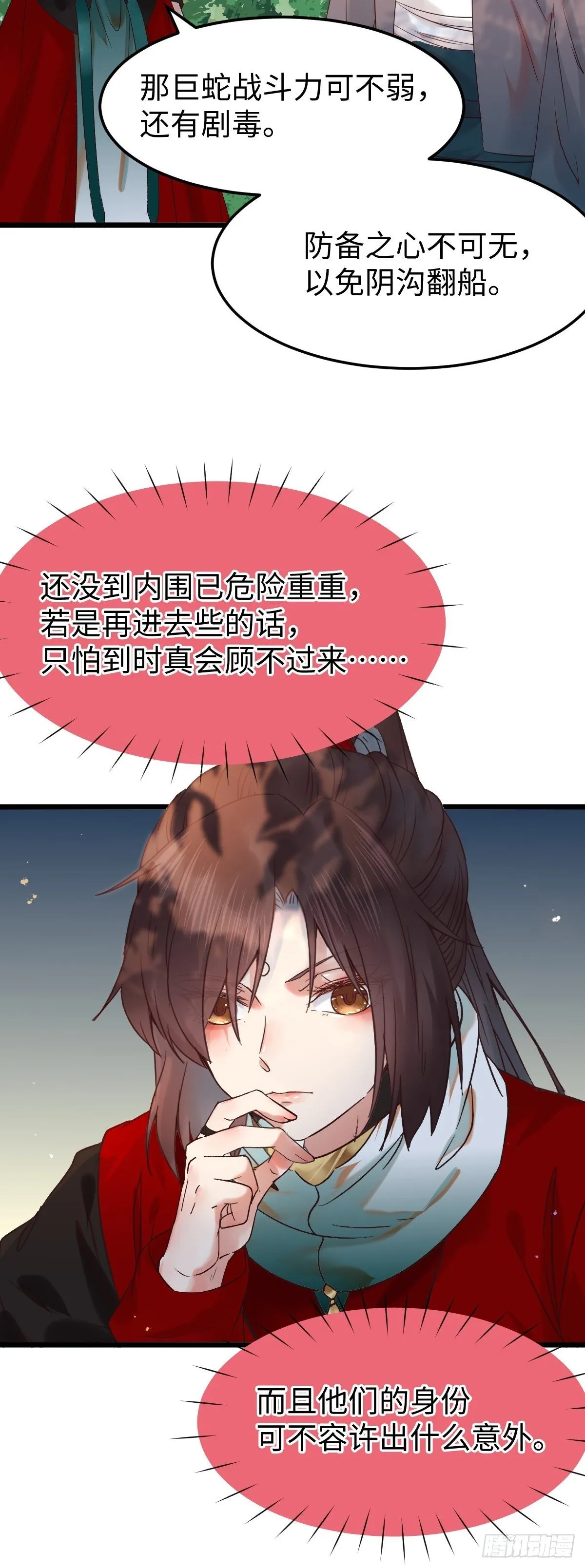 不去内围了？ 第47页
