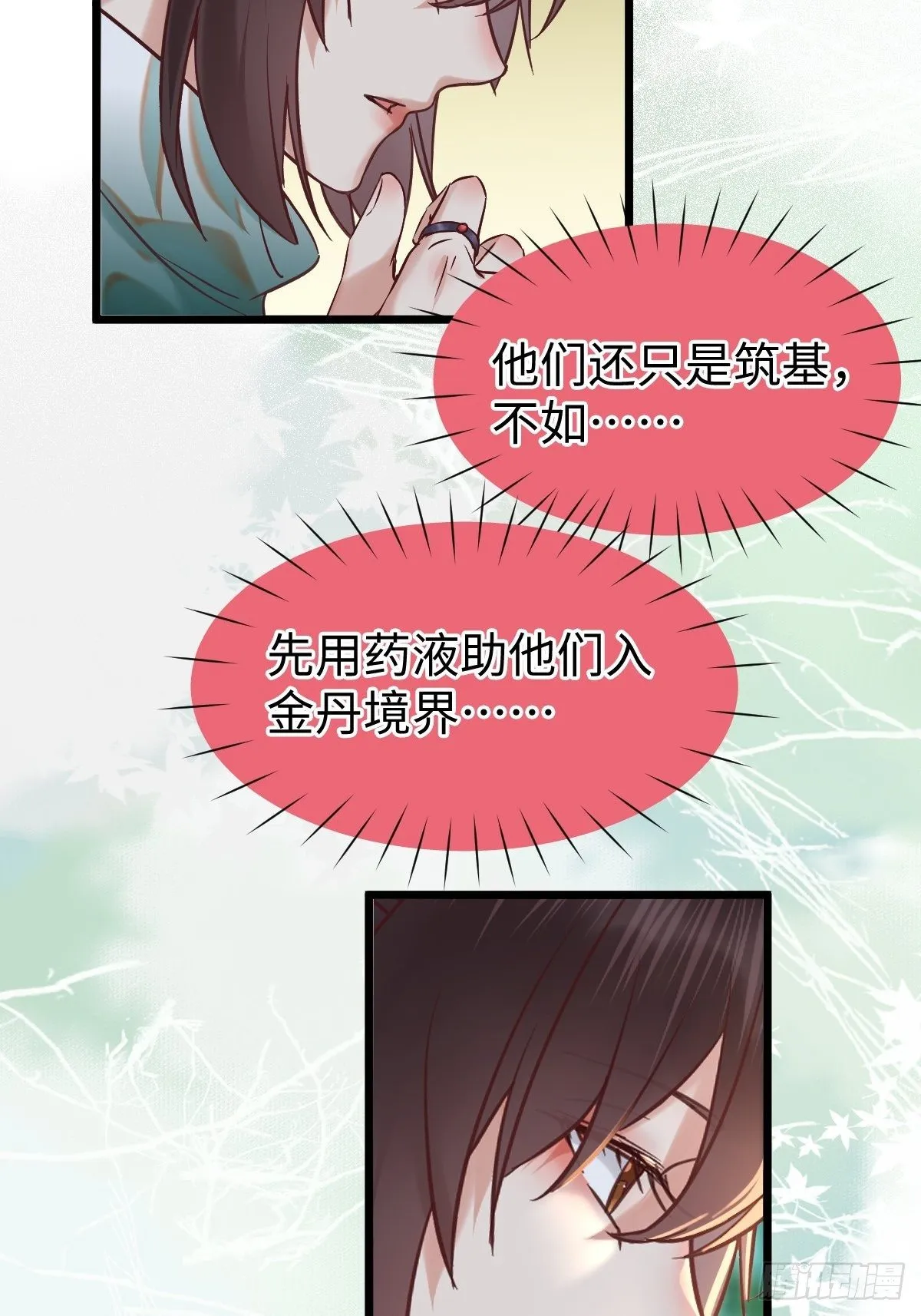 不去内围了？ 第49页
