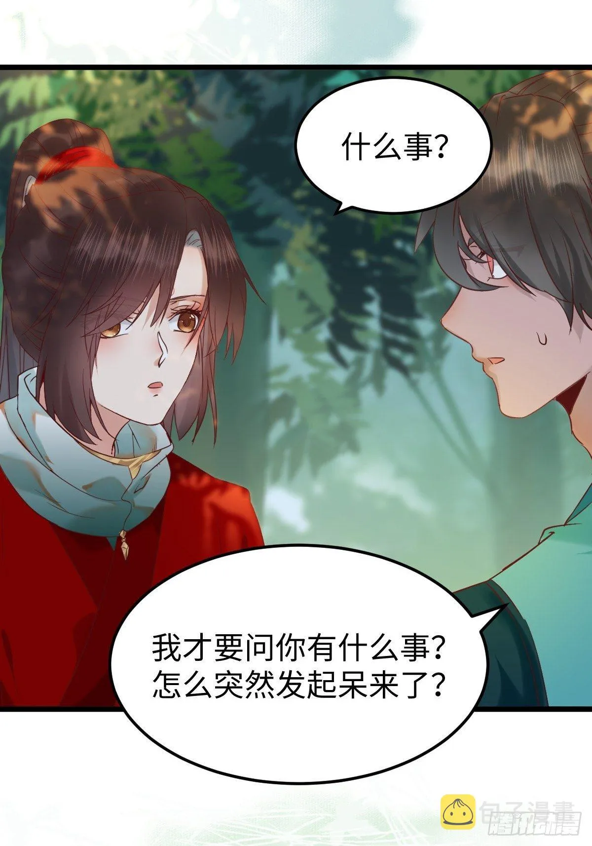 不去内围了？ 第51页