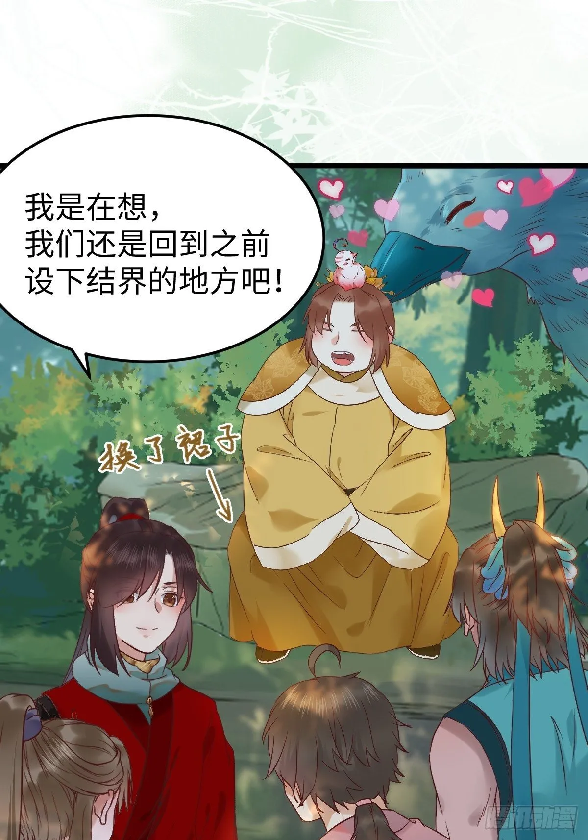 不去内围了？ 第52页