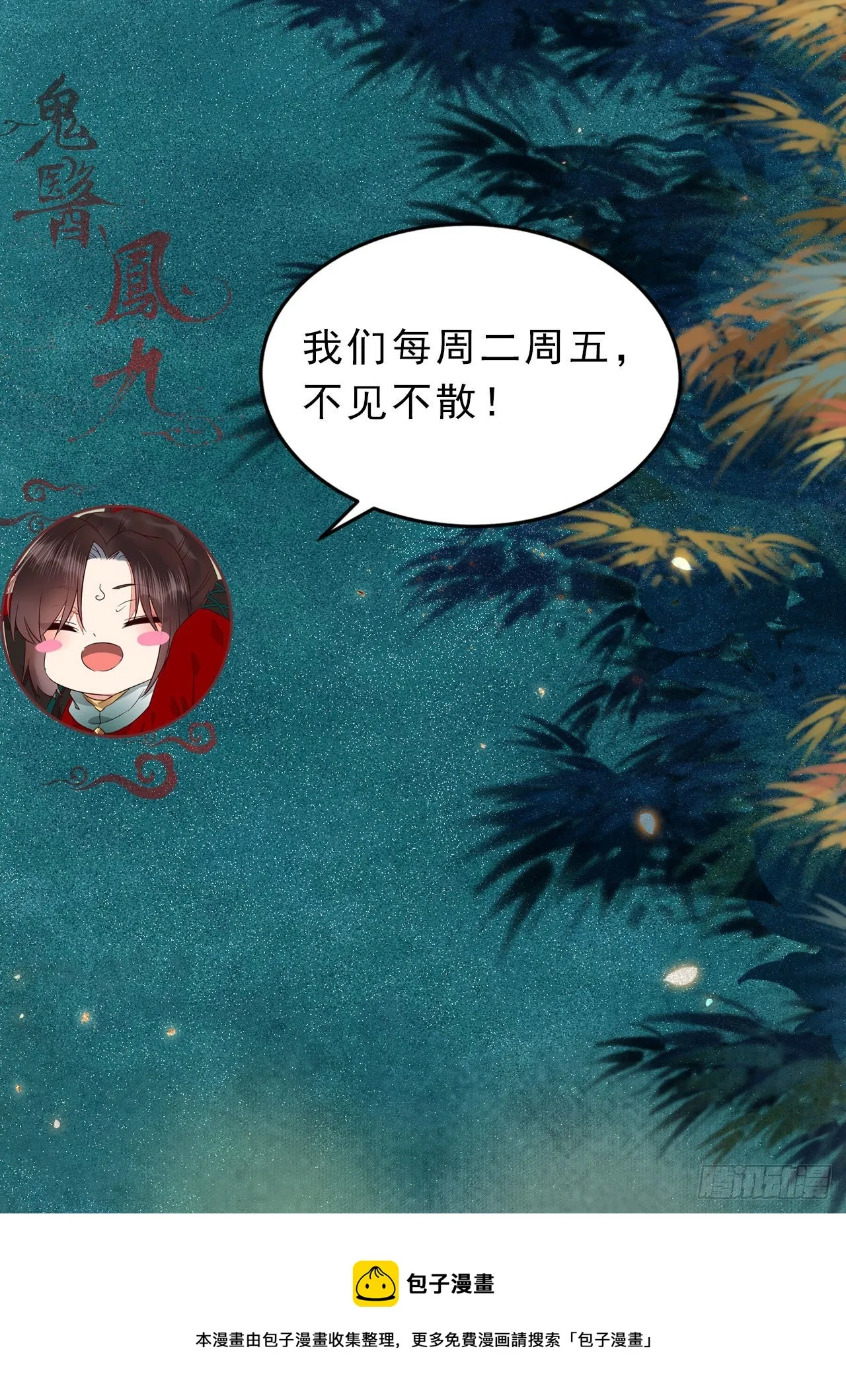 不去内围了？ 第54页