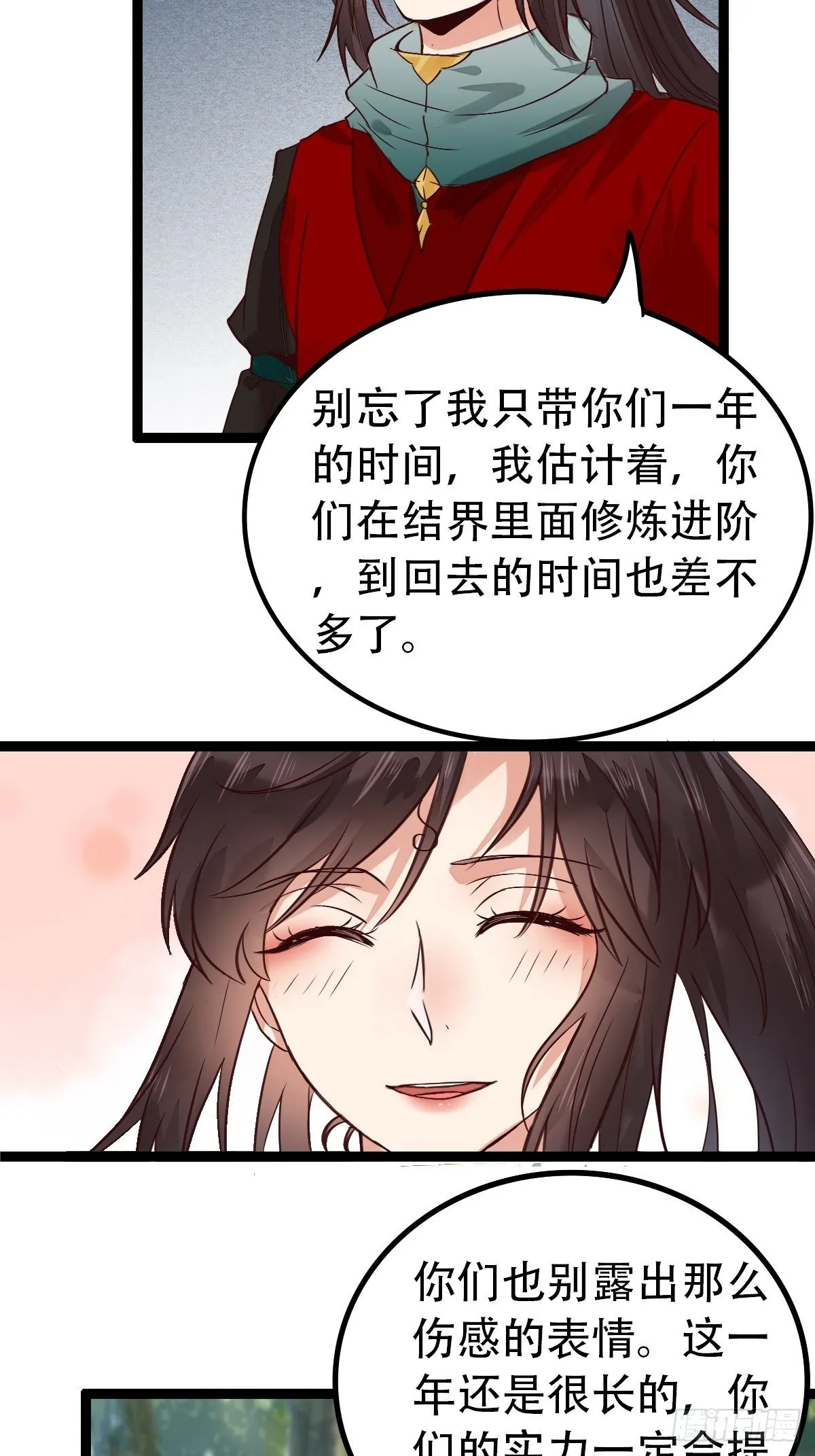 进阶了 第5页