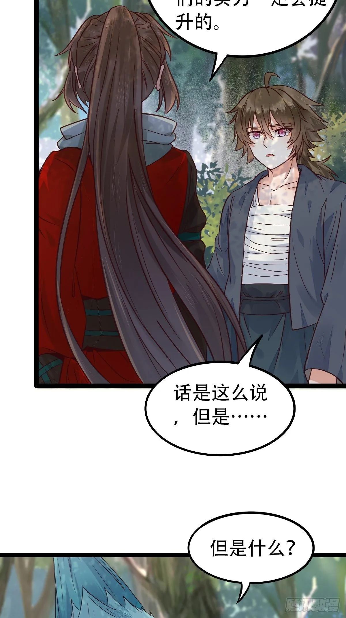 进阶了 第6页