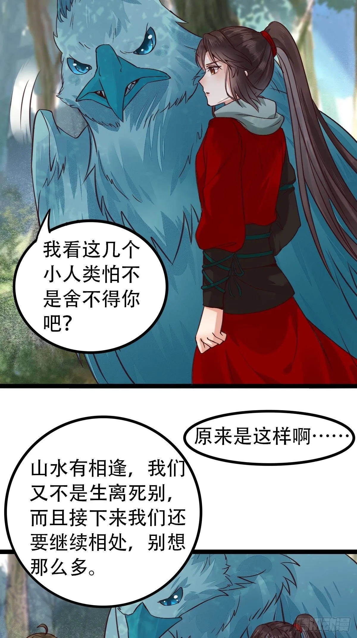 进阶了 第7页