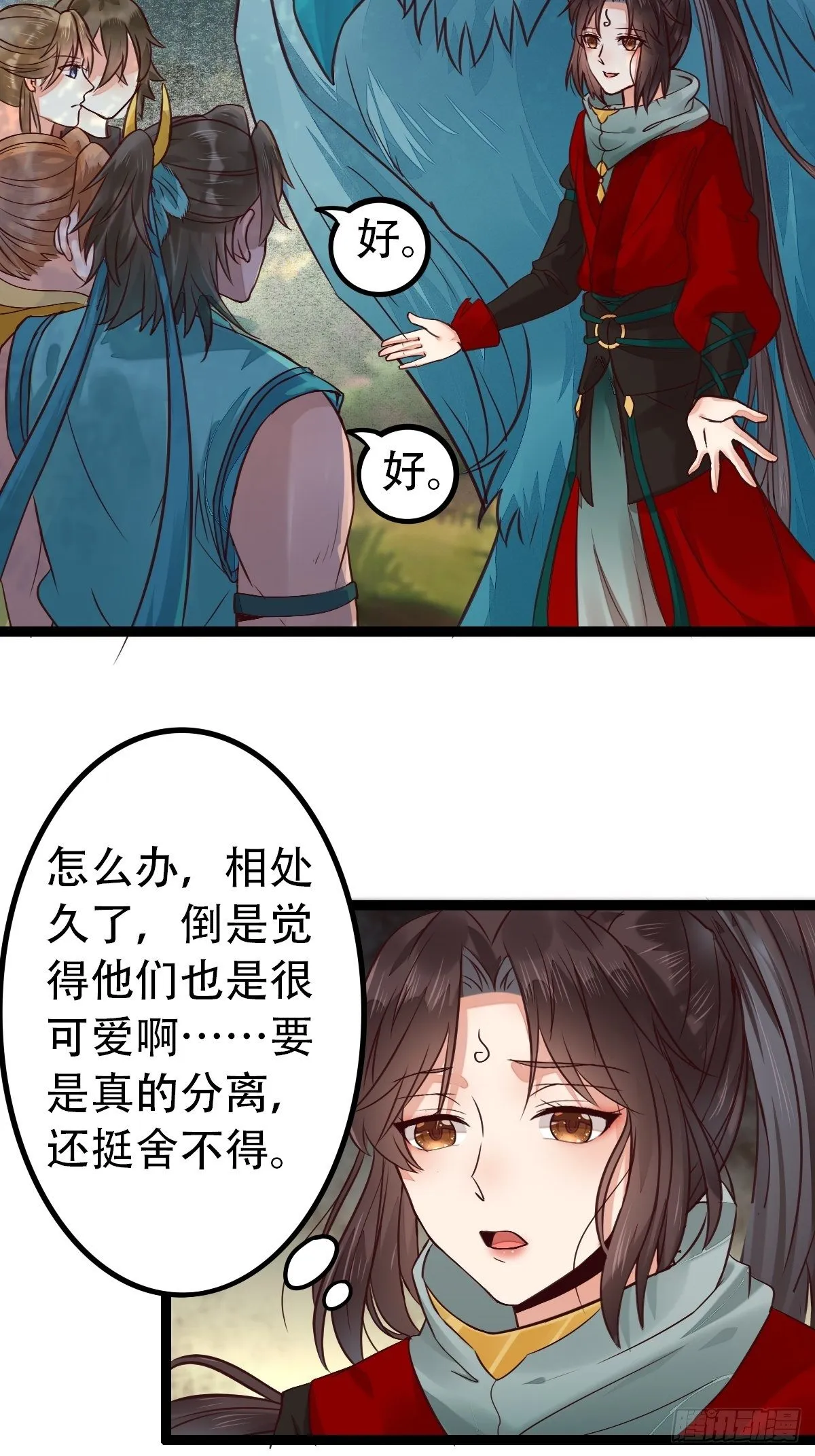 进阶了 第8页