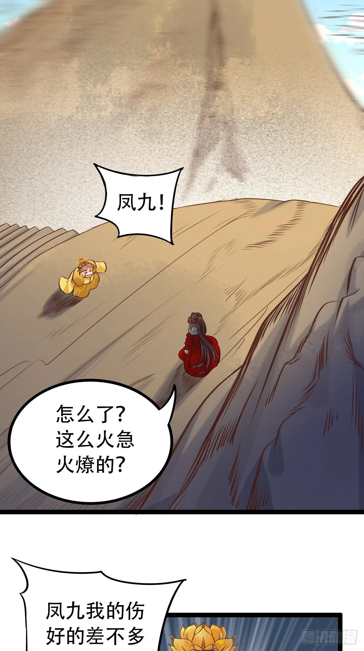 进阶了 第10页