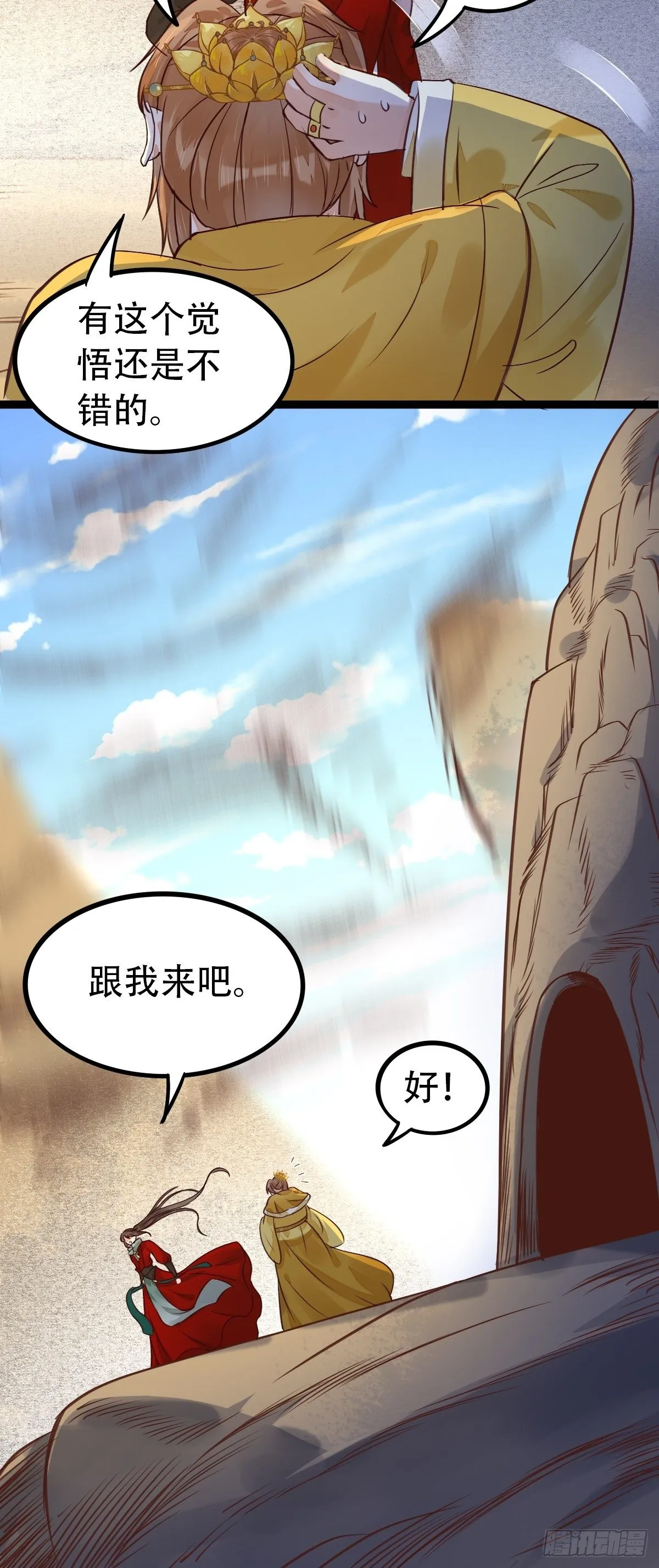 进阶了 第12页