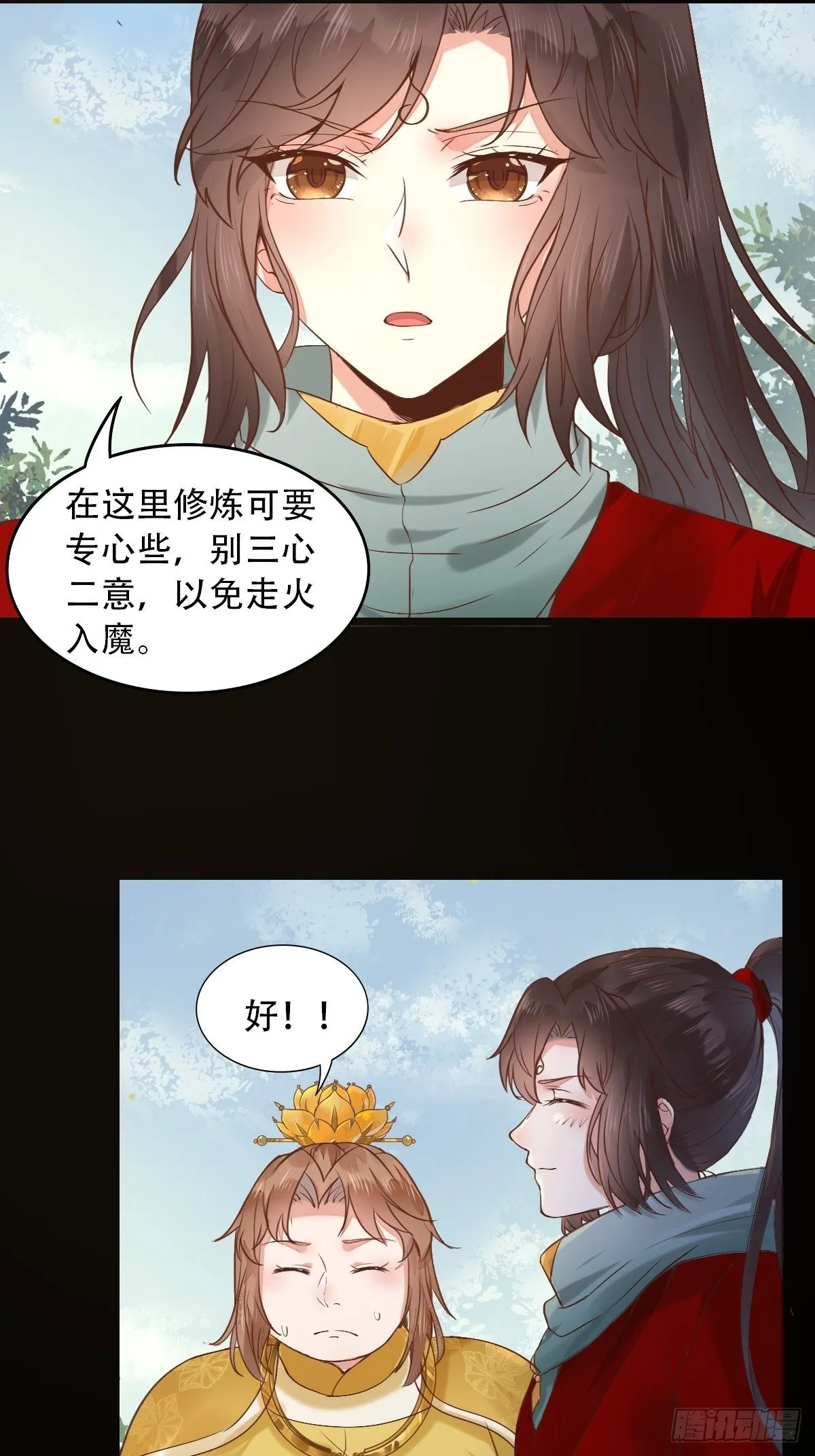 进阶了 第14页