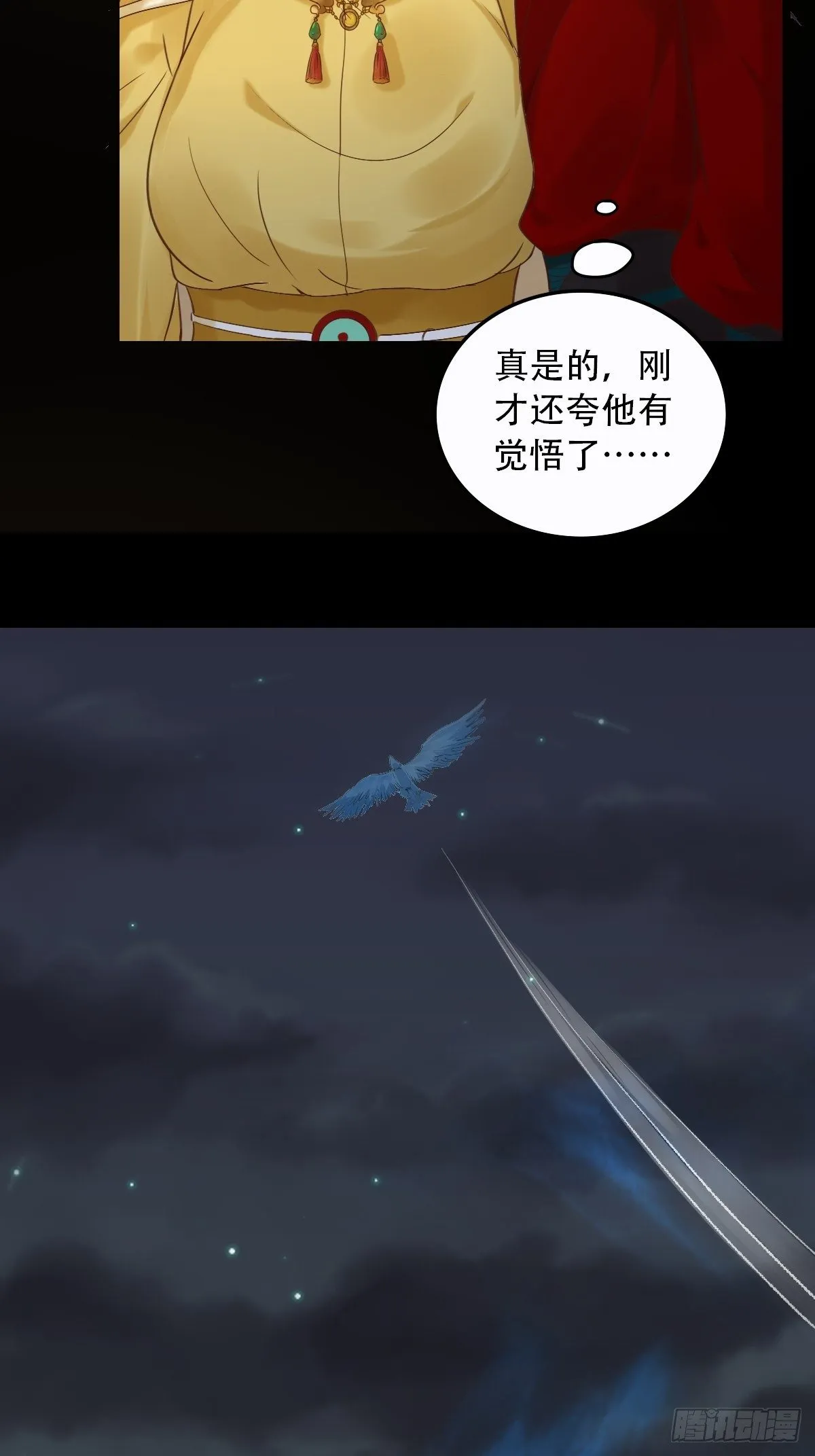 进阶了 第15页