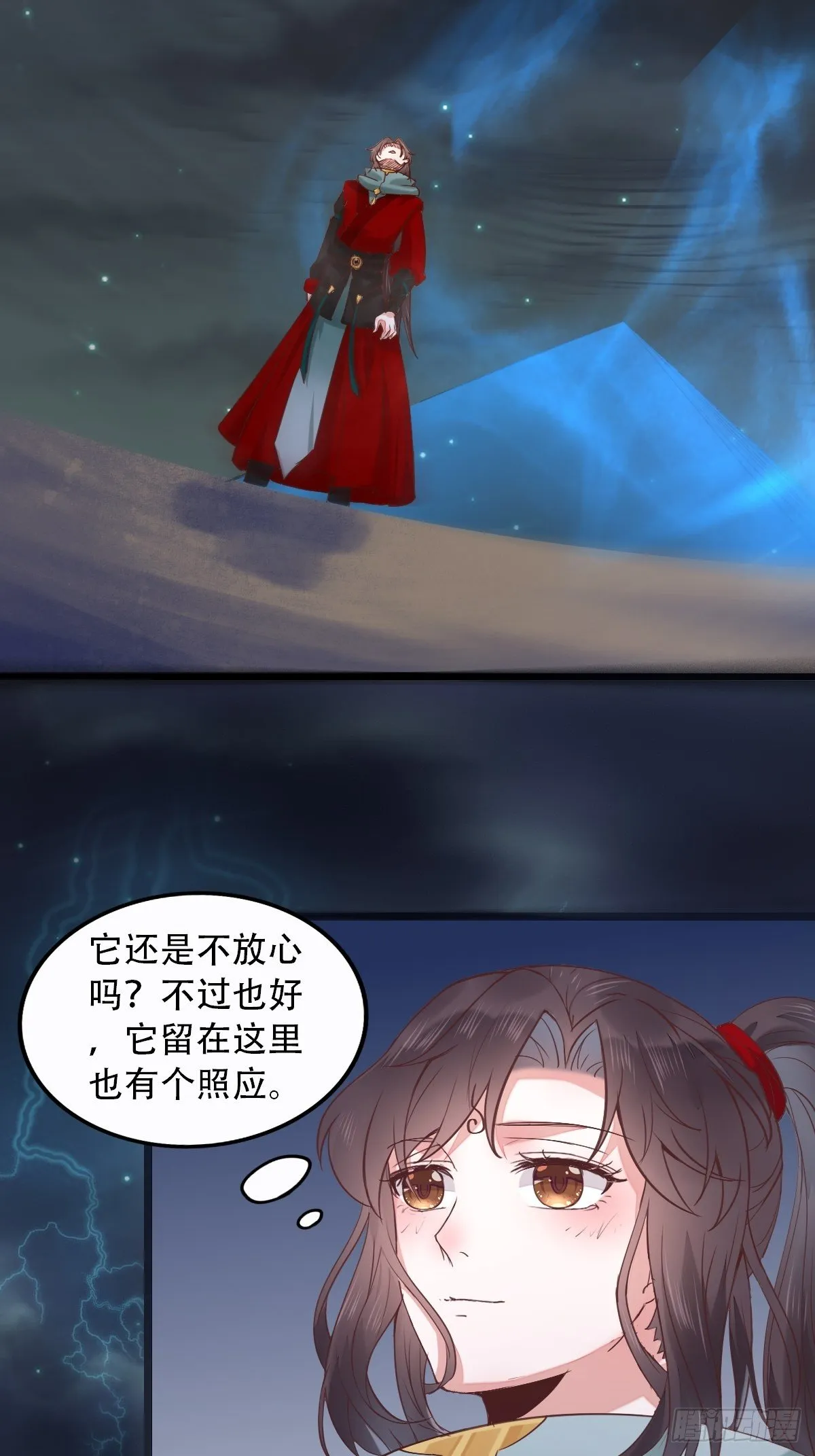 进阶了 第16页