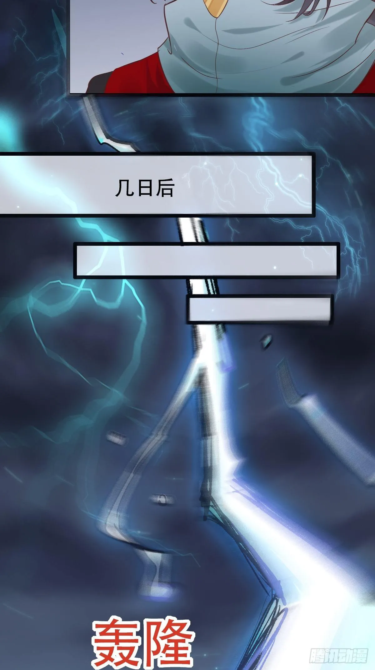 进阶了 第17页