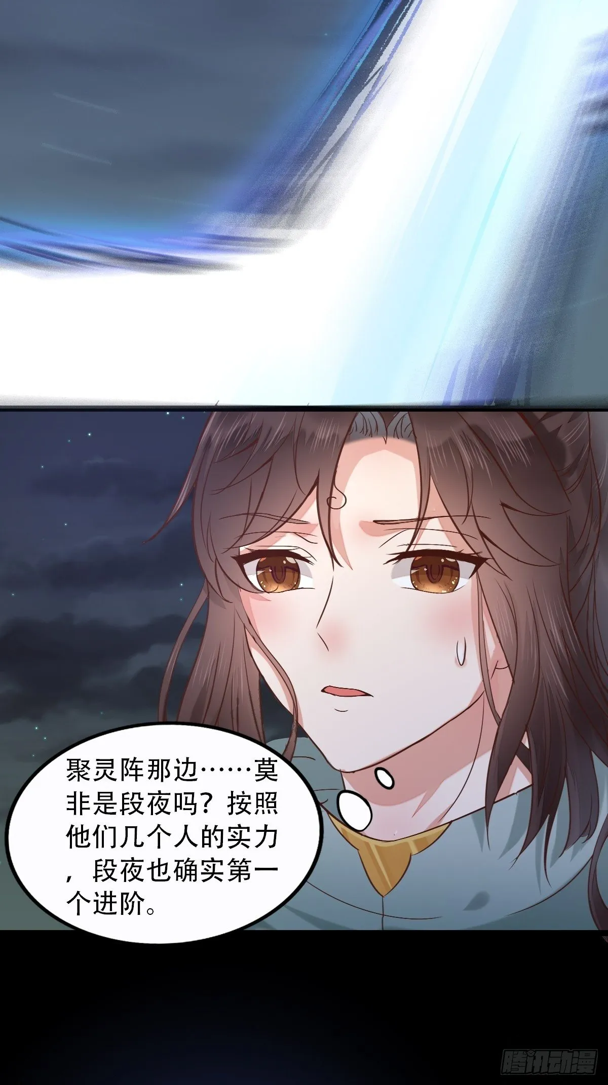 进阶了 第18页
