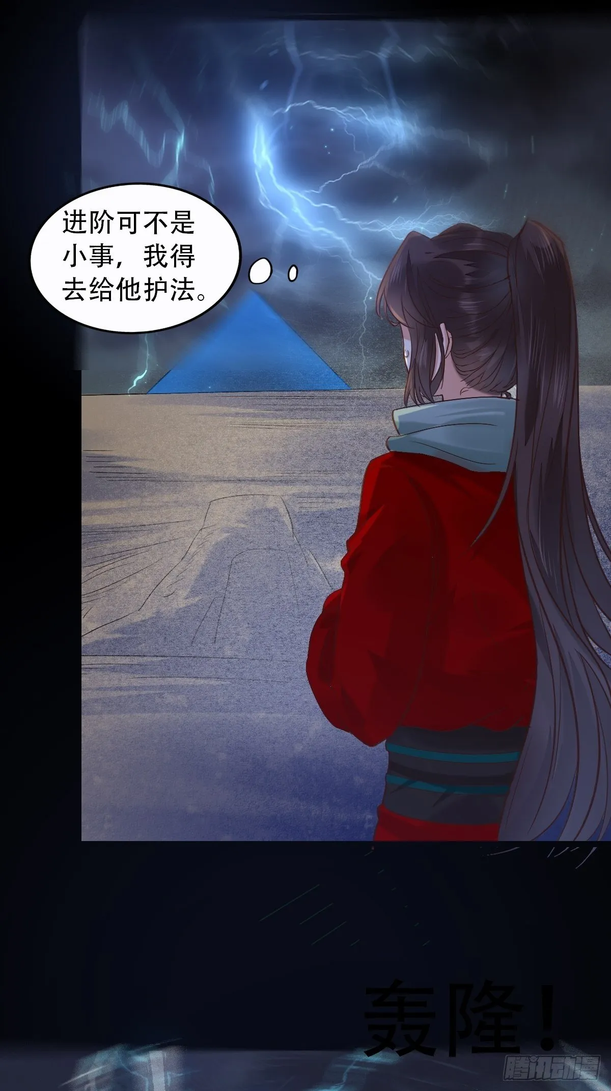 进阶了 第19页