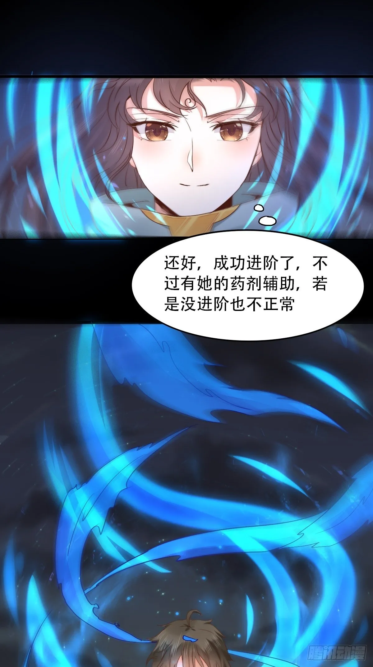 进阶了 第22页