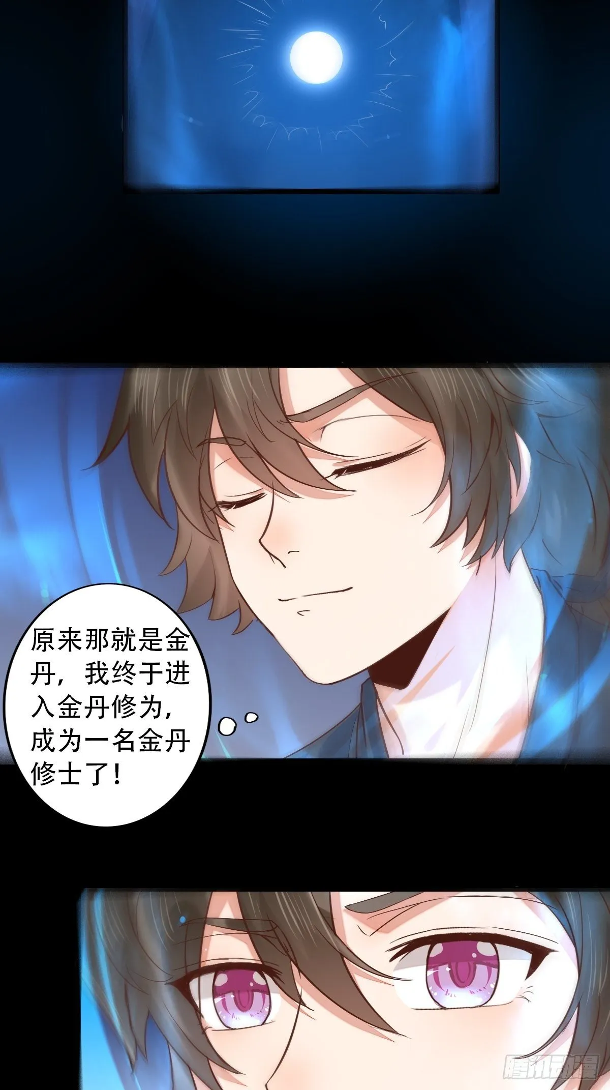 进阶了 第24页