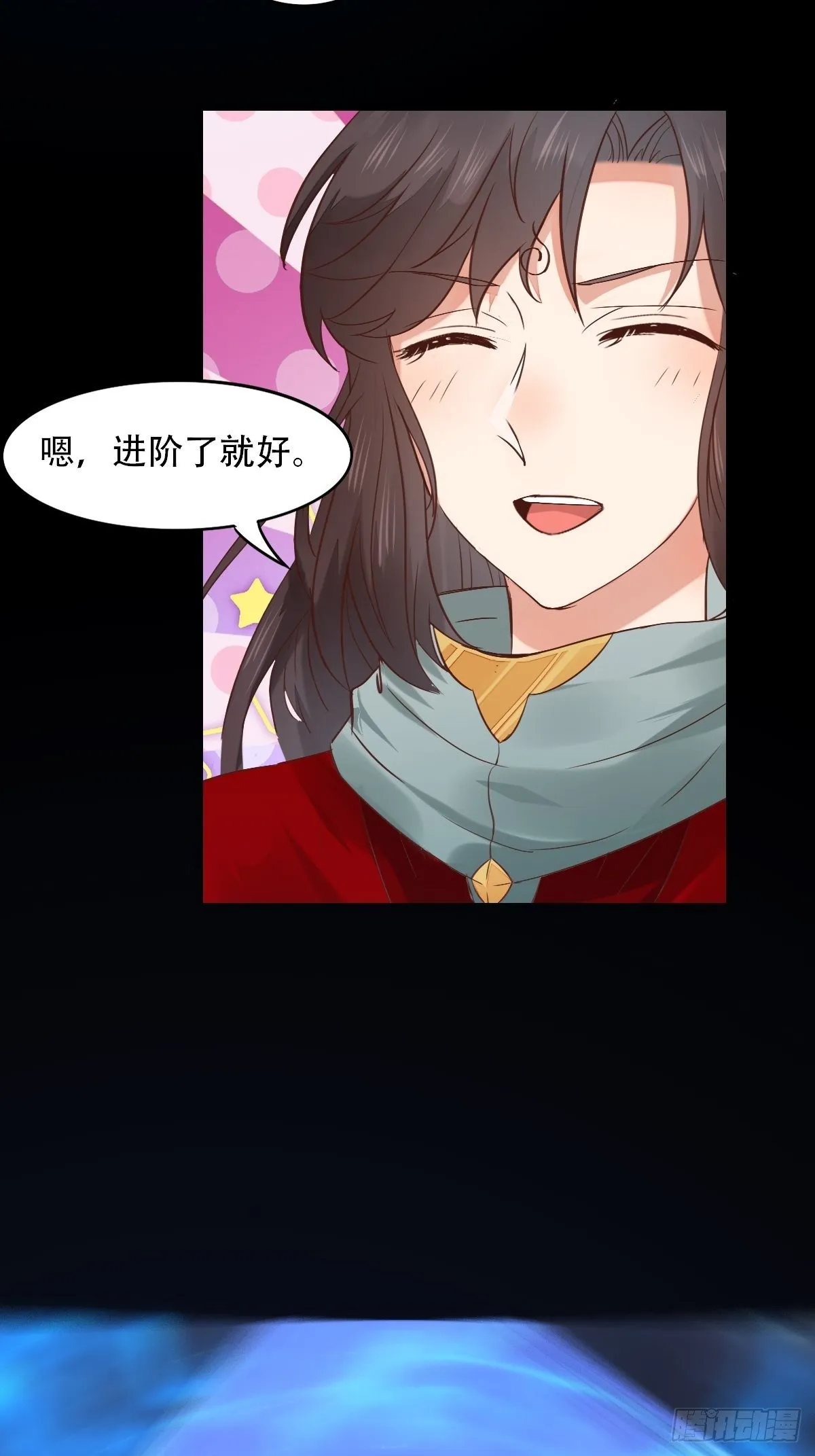 进阶了 第26页