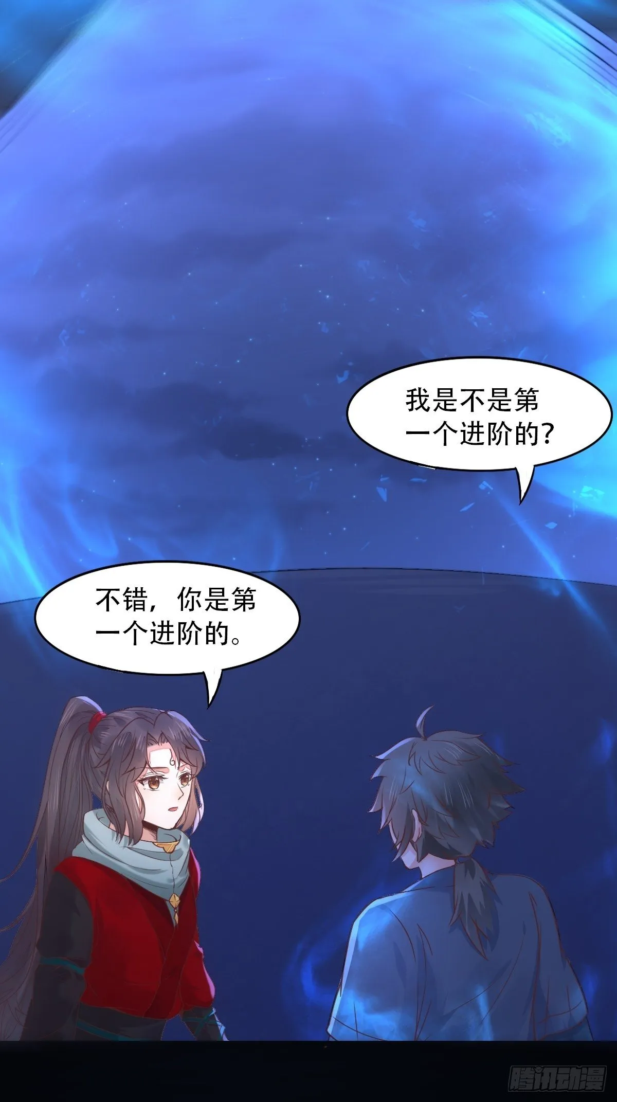 进阶了 第27页