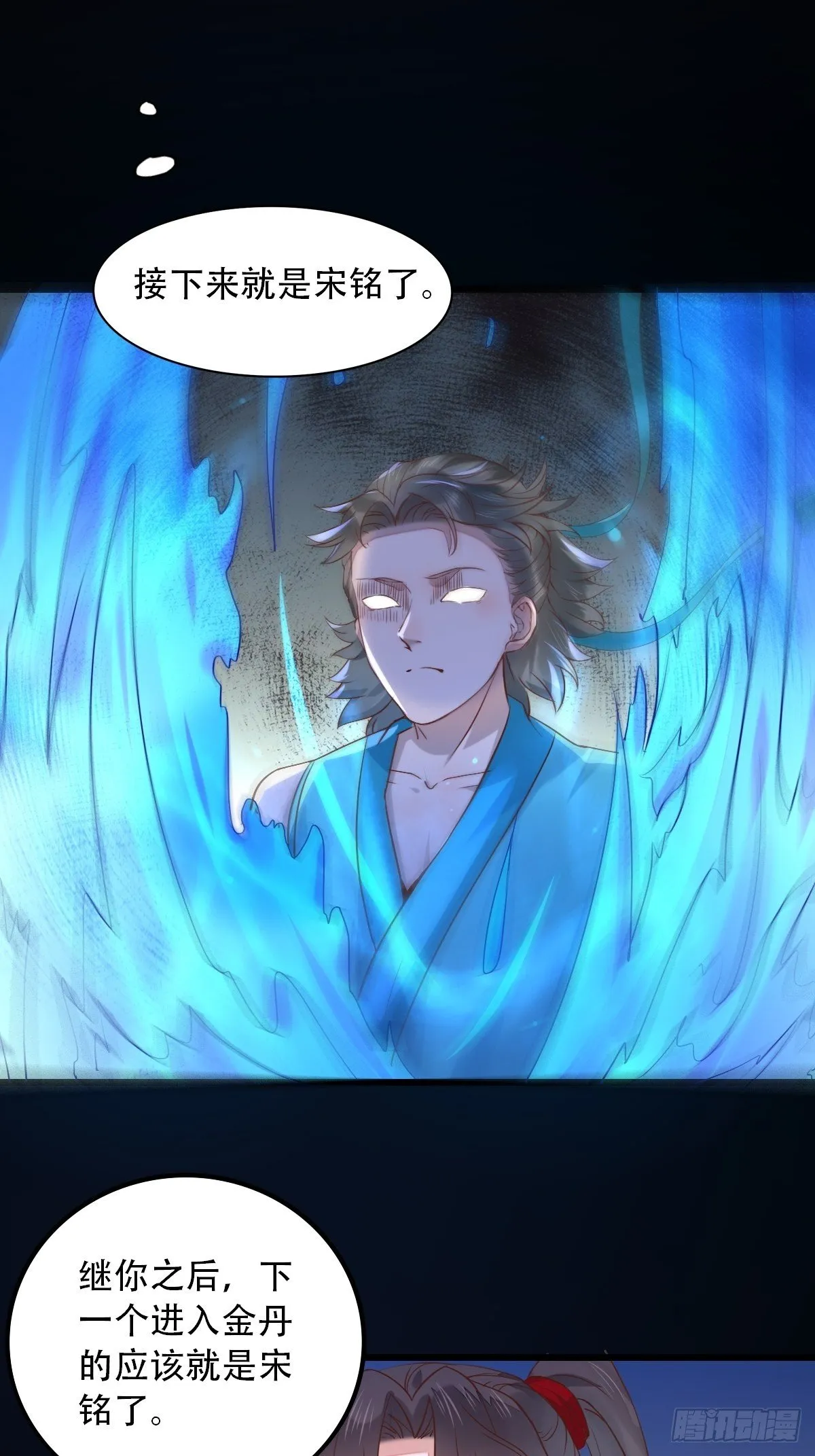 进阶了 第28页