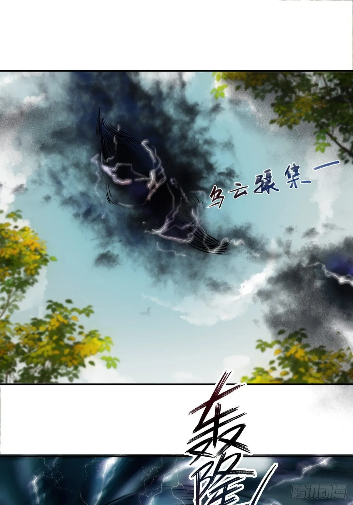 保护凤九！ 第14页