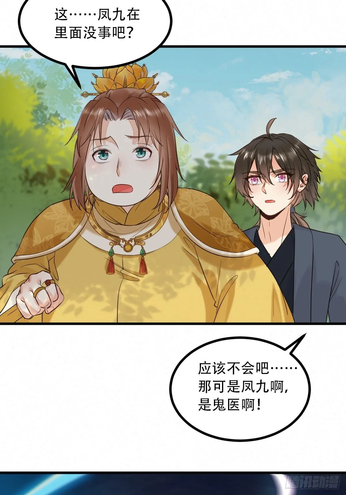 天雷 第5页