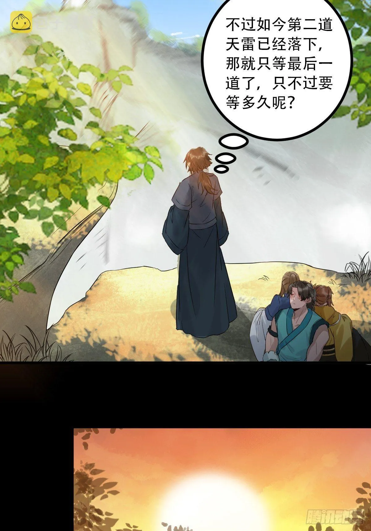天雷 第14页