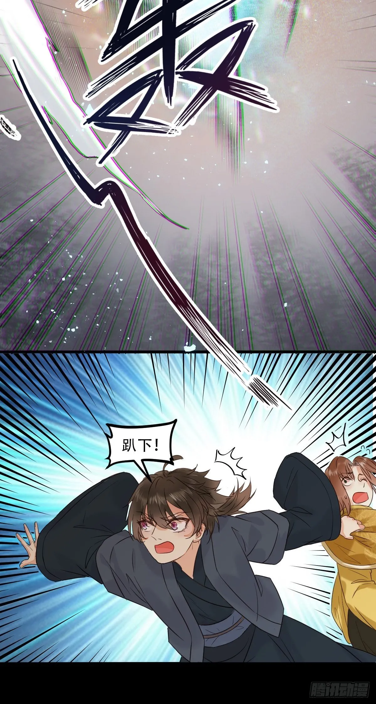 天雷 第19页