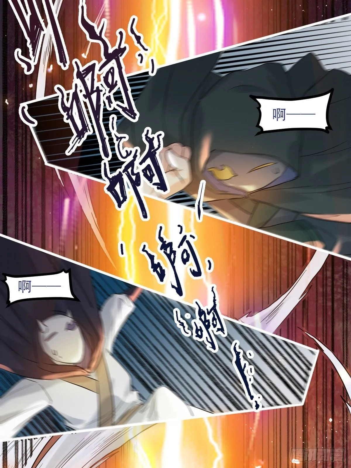 天雷 第24页