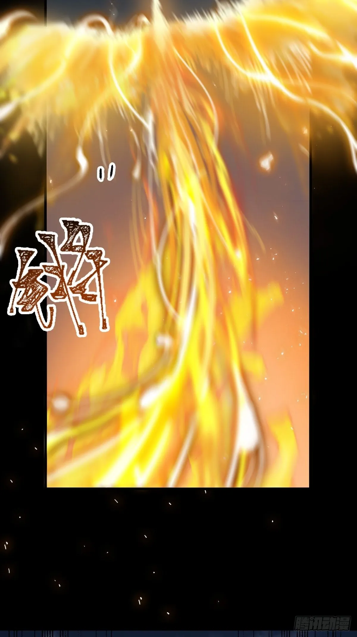 天雷 第28页