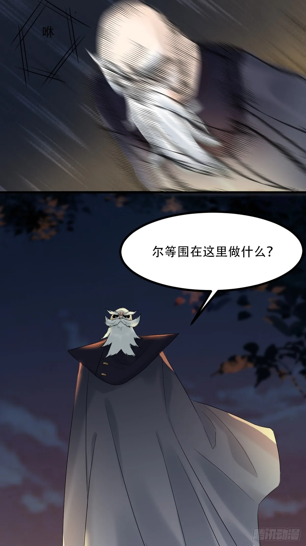 天雷 第30页