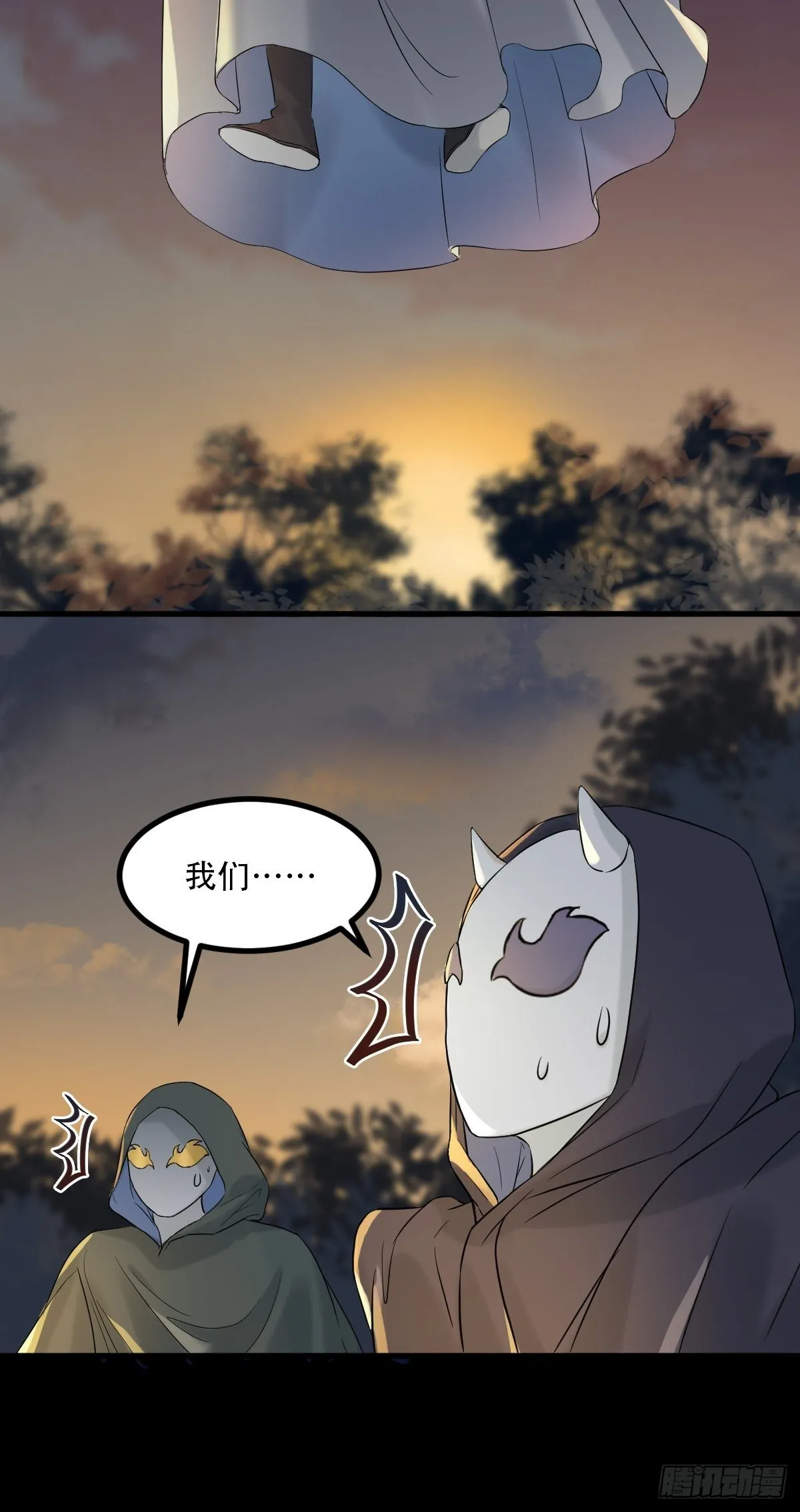 天雷 第31页