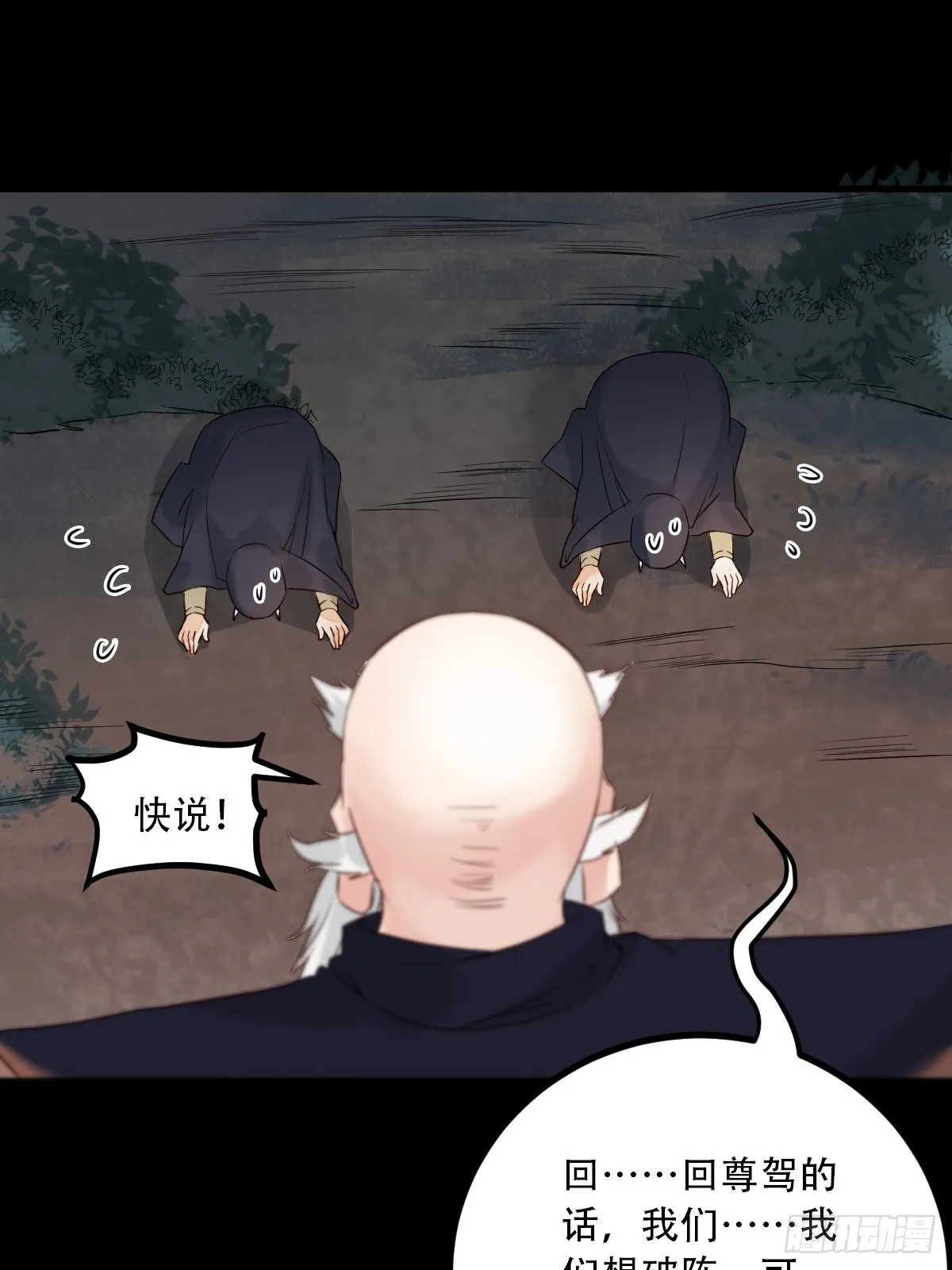 天雷 第32页