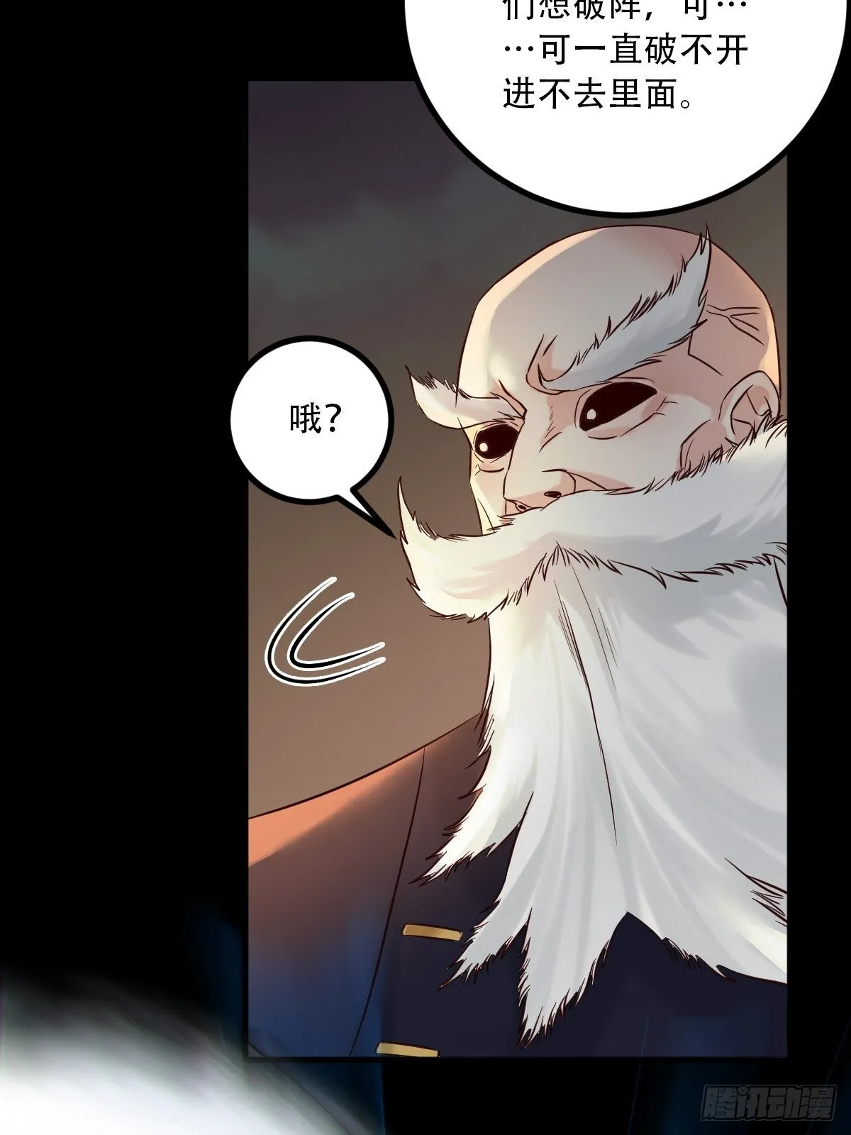 天雷 第33页