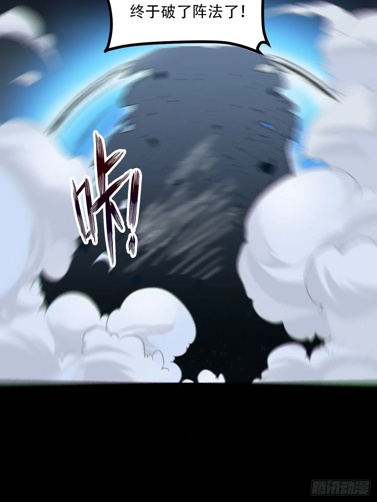 天雷 第37页