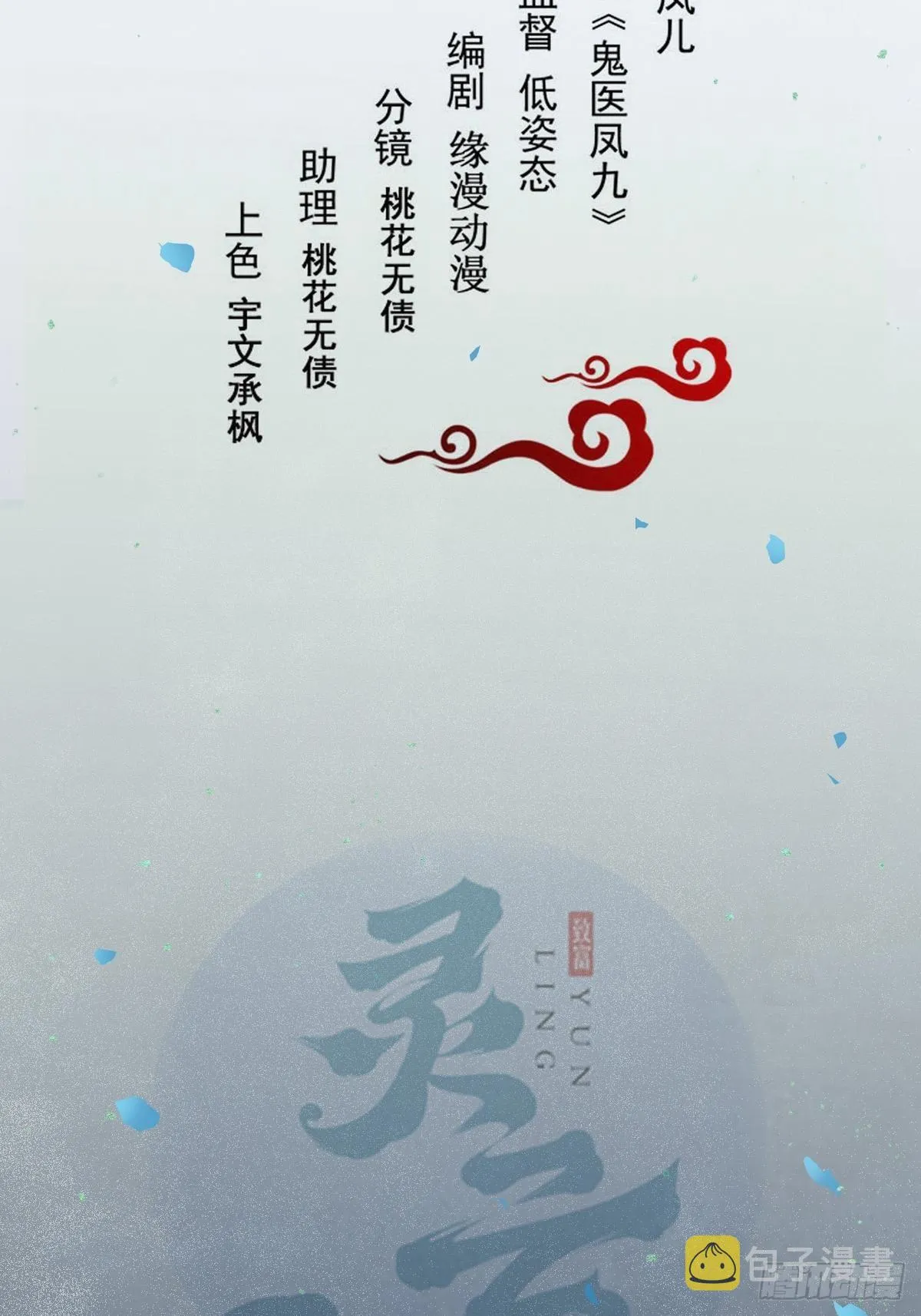 怎么还不来找我呢 第2页