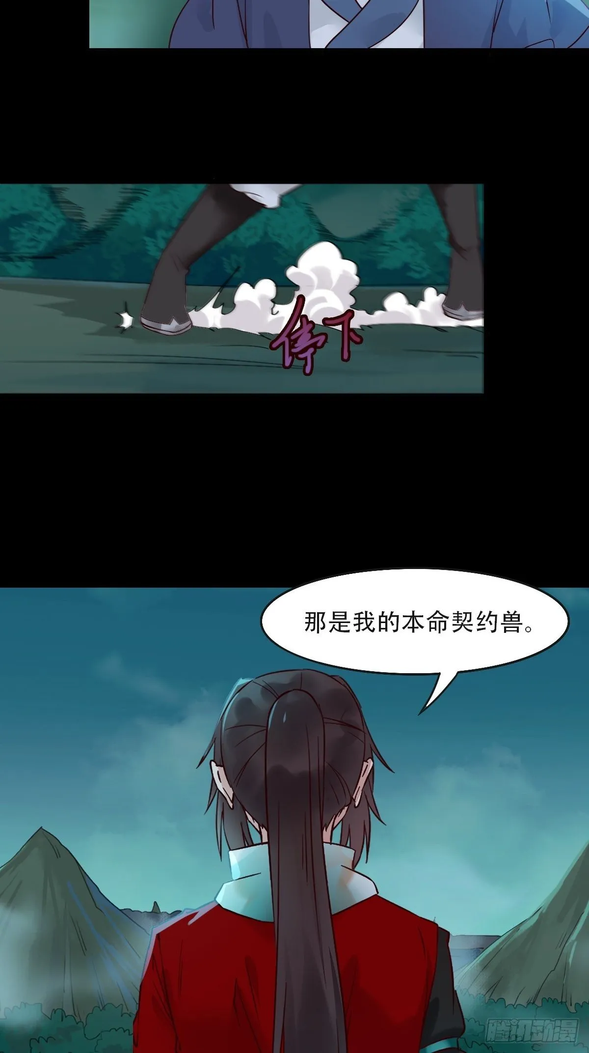 怎么还不来找我呢 第7页