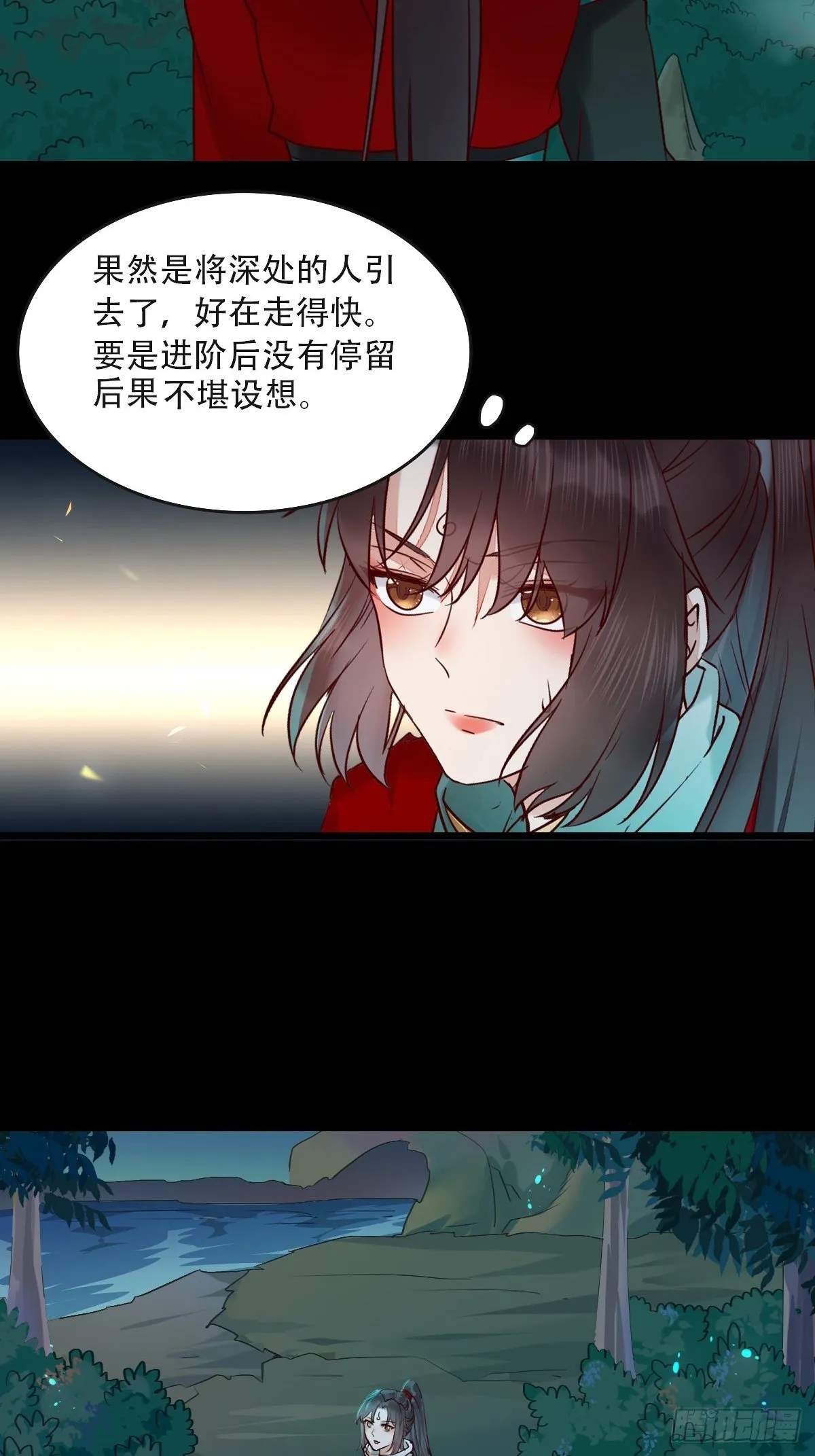 怎么还不来找我呢 第8页