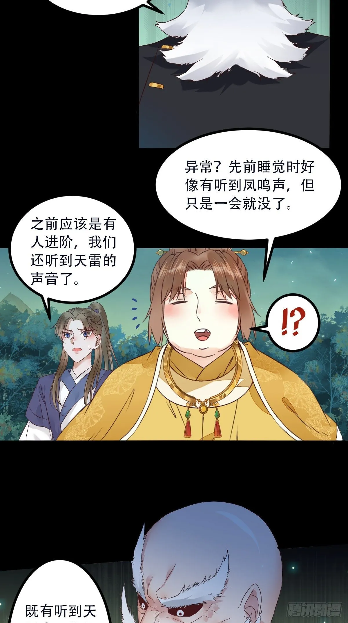 怎么还不来找我呢 第14页
