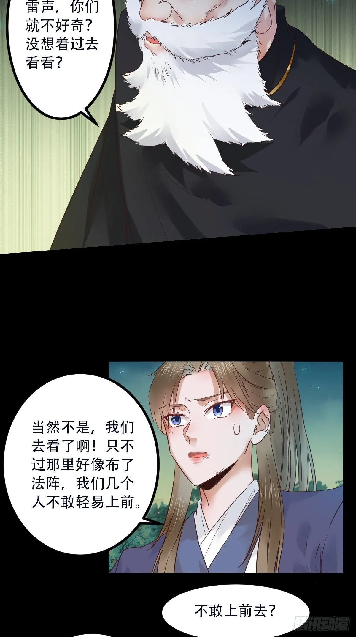 怎么还不来找我呢 第15页