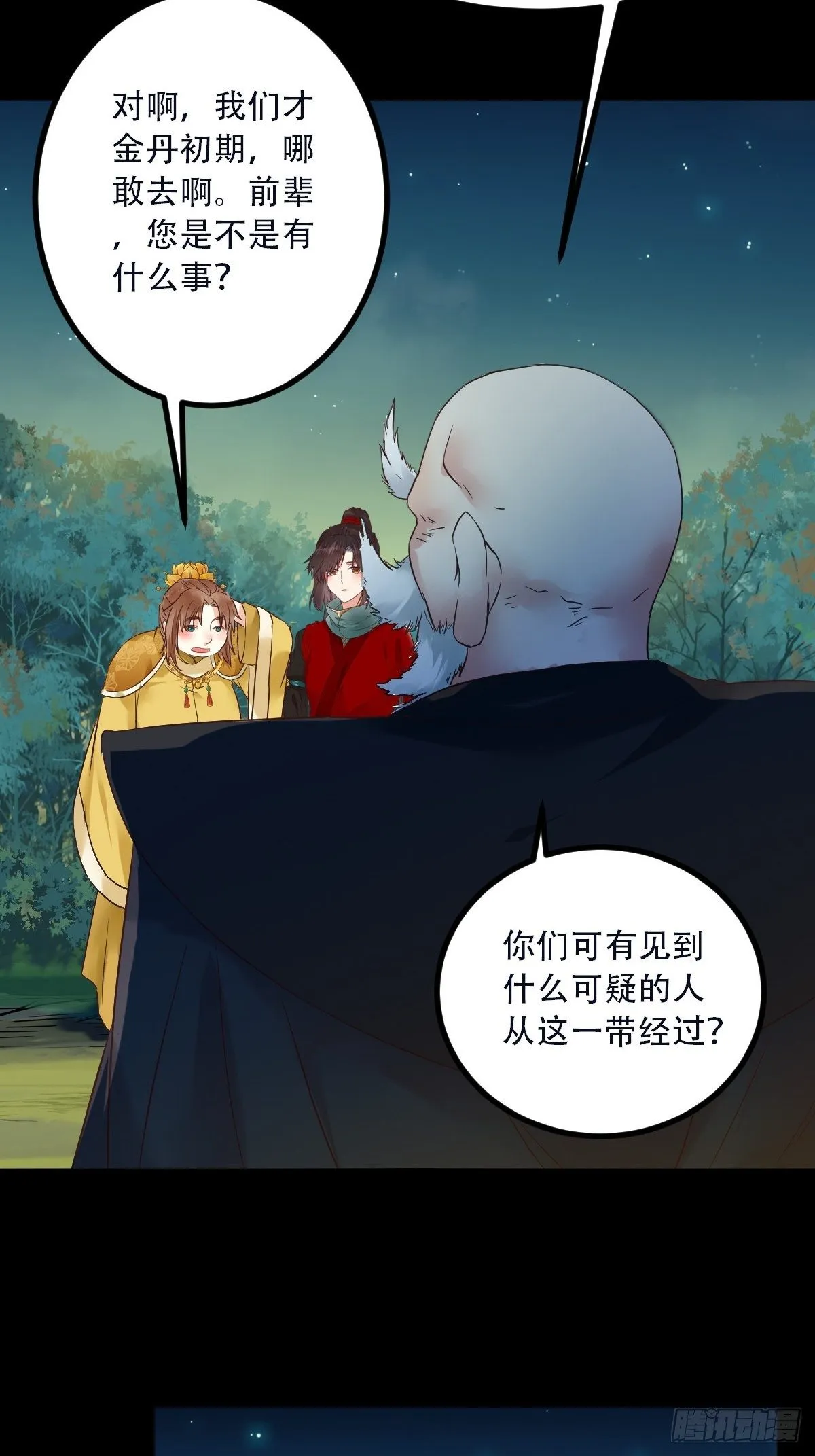 怎么还不来找我呢 第16页