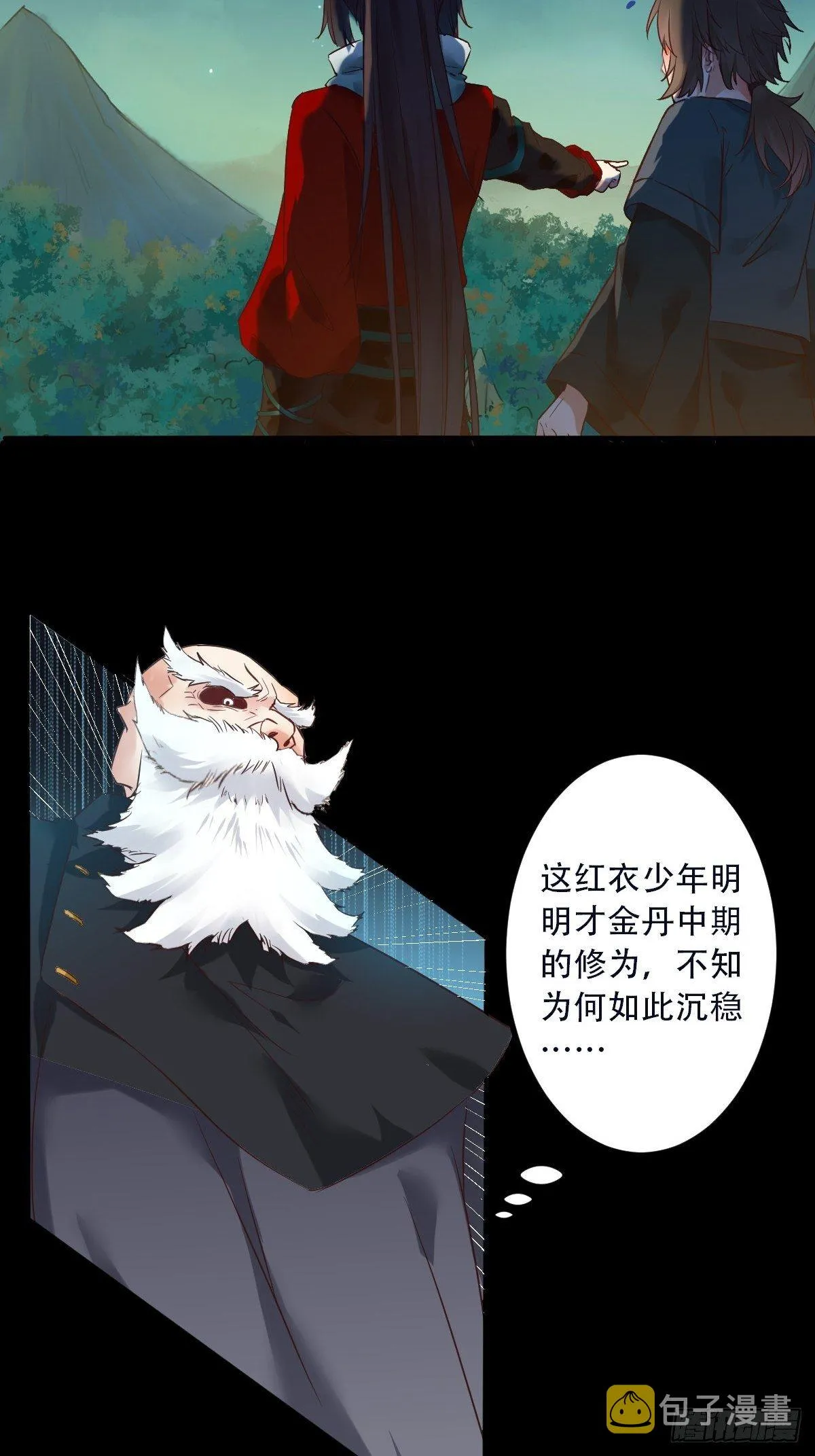 怎么还不来找我呢 第18页