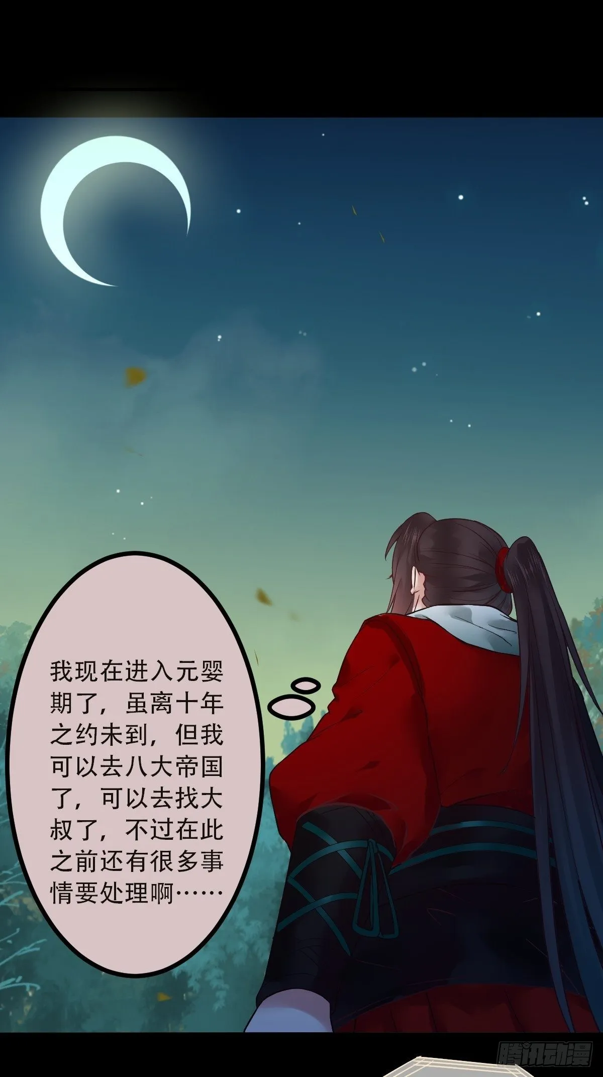 怎么还不来找我呢 第22页
