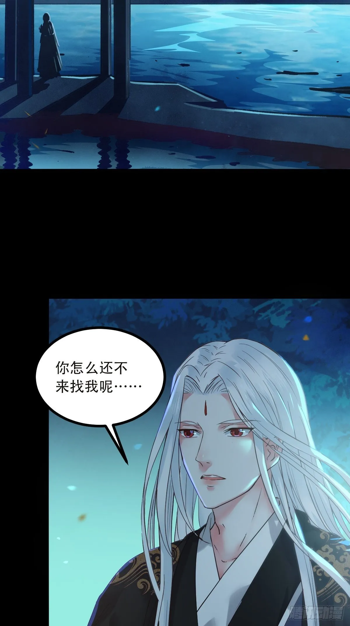 怎么还不来找我呢 第28页