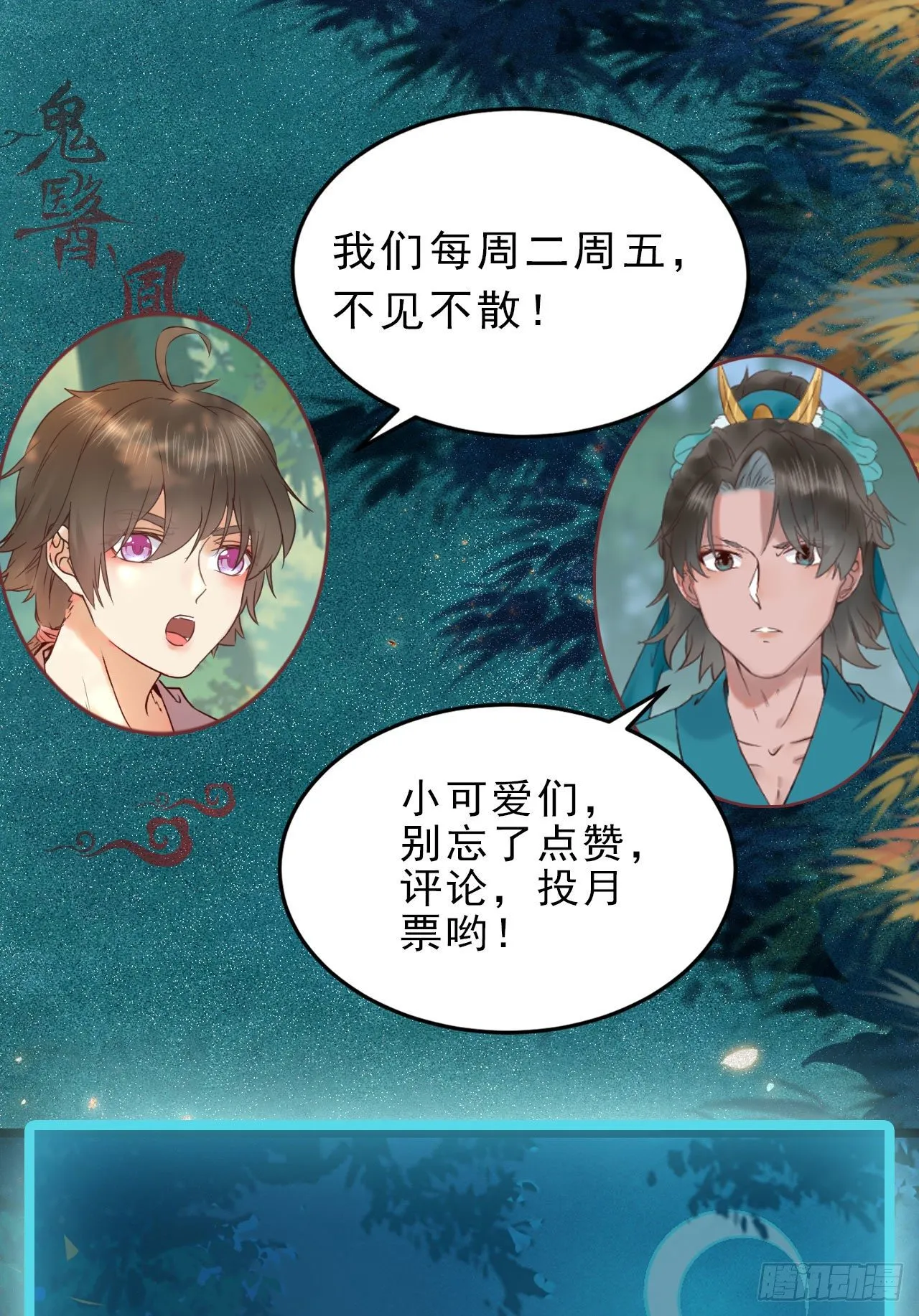 怎么还不来找我呢 第30页