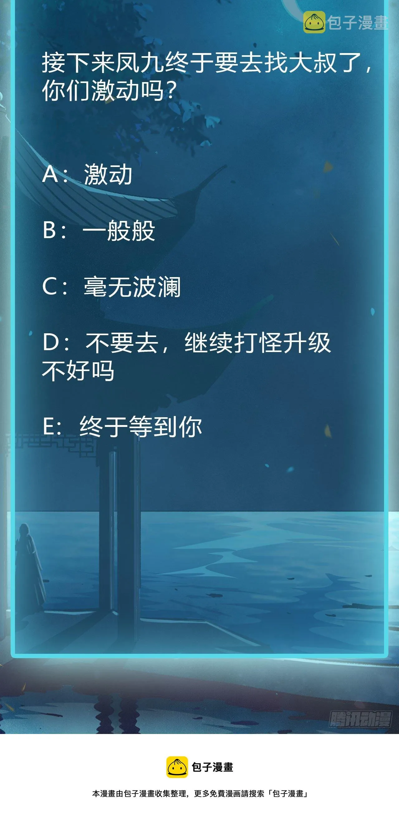 怎么还不来找我呢 第31页
