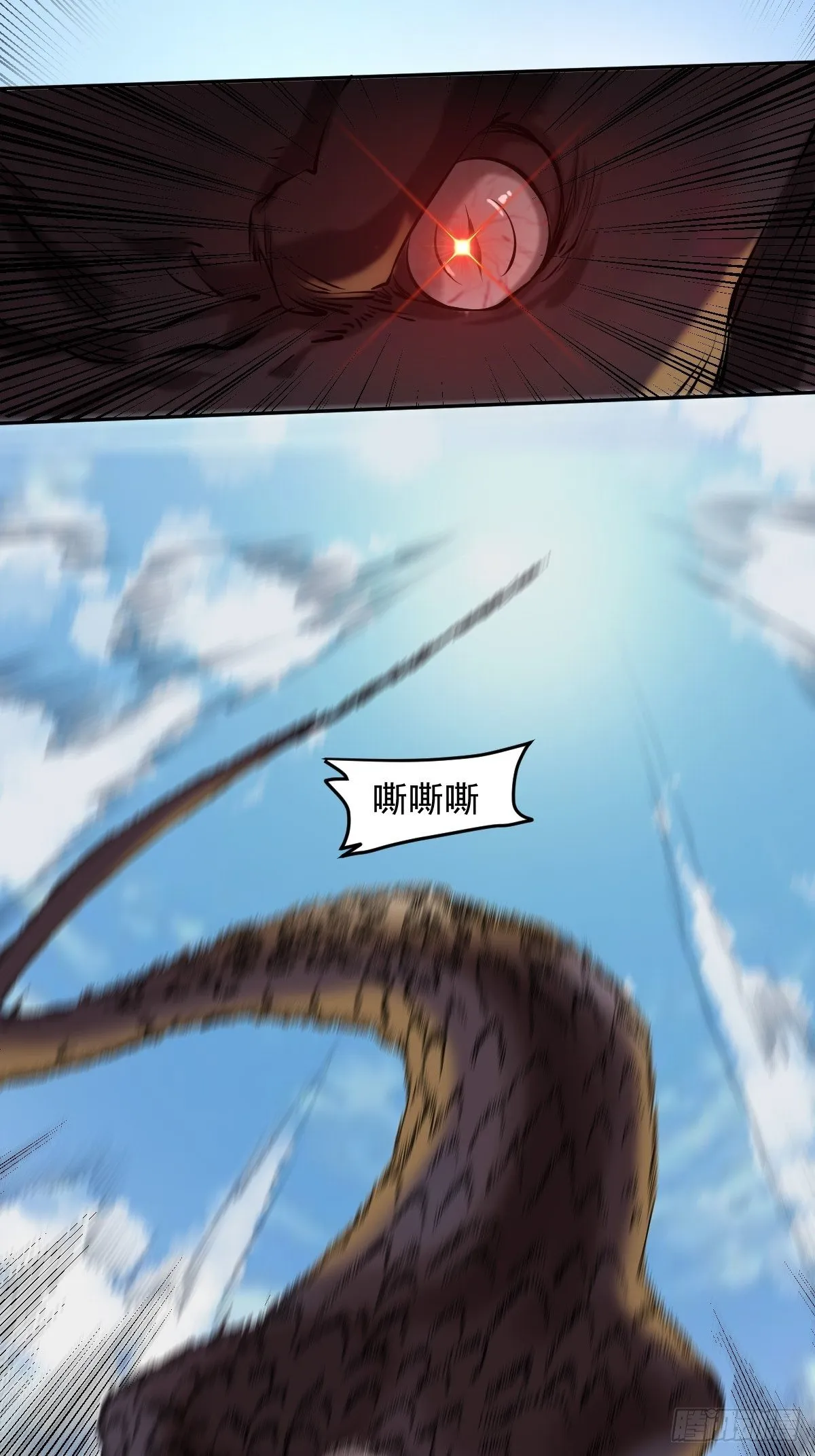 好大条蛇！ 第11页