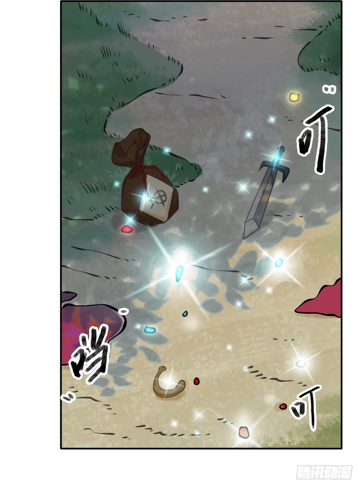好大条蛇！ 第18页